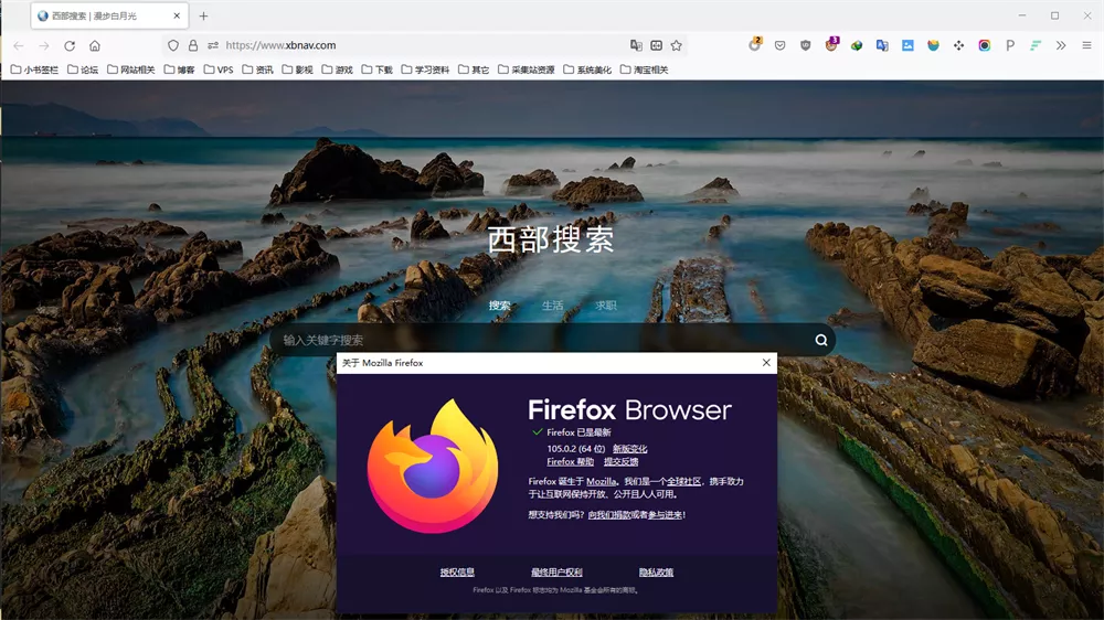 图片[1]-火狐浏览器 Firefox Quantum 118.0.1 正式版 便携增强版