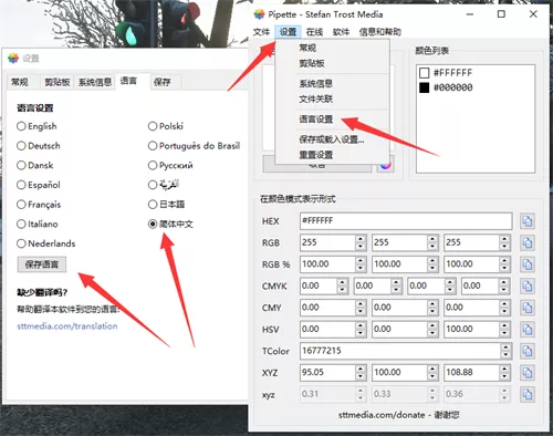 设计师必备 桌面吸色工具 Pipette 23.6.13 中文绿色便携版-漫步白月光abc