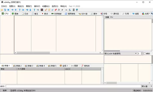 反汇编动态调试器 x64dbg 32/64位调试器 2023.06.15 汉化版