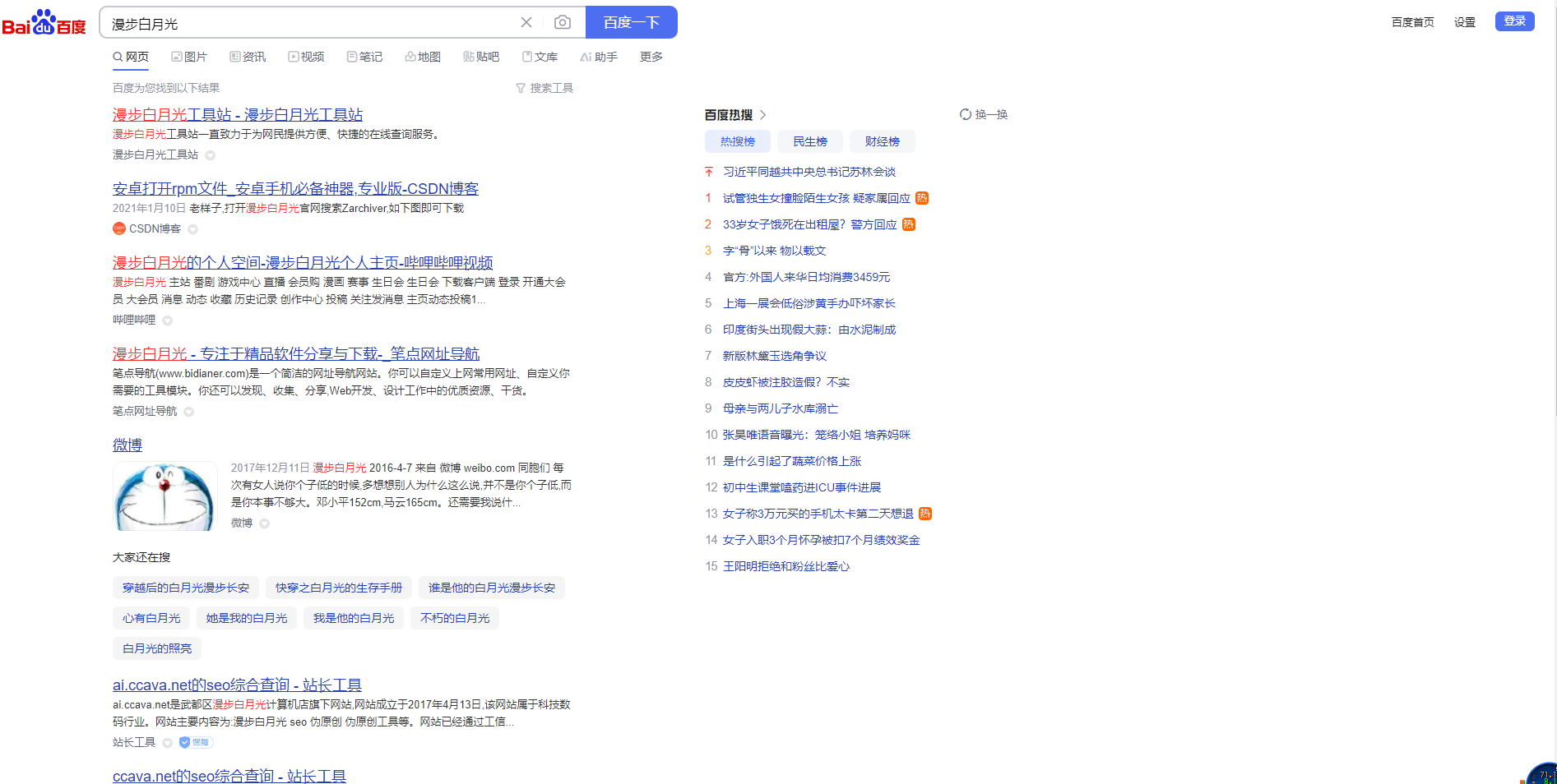 浏览器脚本推荐之AC-baidu-重定向优化百度搜狗谷歌必应搜索_favicon_双列 27.05