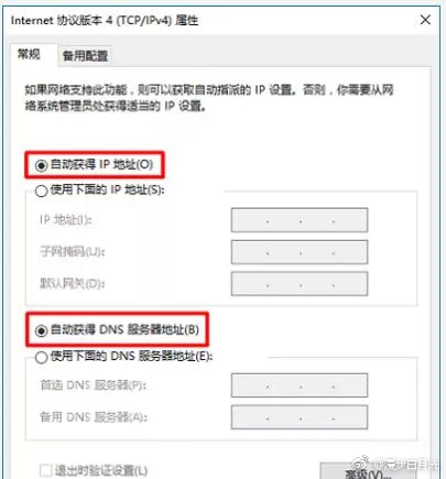 图片[4]-电脑打不开路由器主页怎么办？192.168.1.1登不上怎么办？-Abc吧