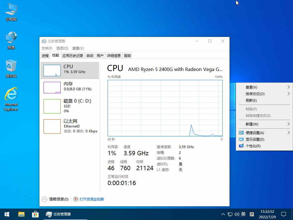 Windows 10 Pro 18363.2274  深度精简 1.27G 四合一 最终版