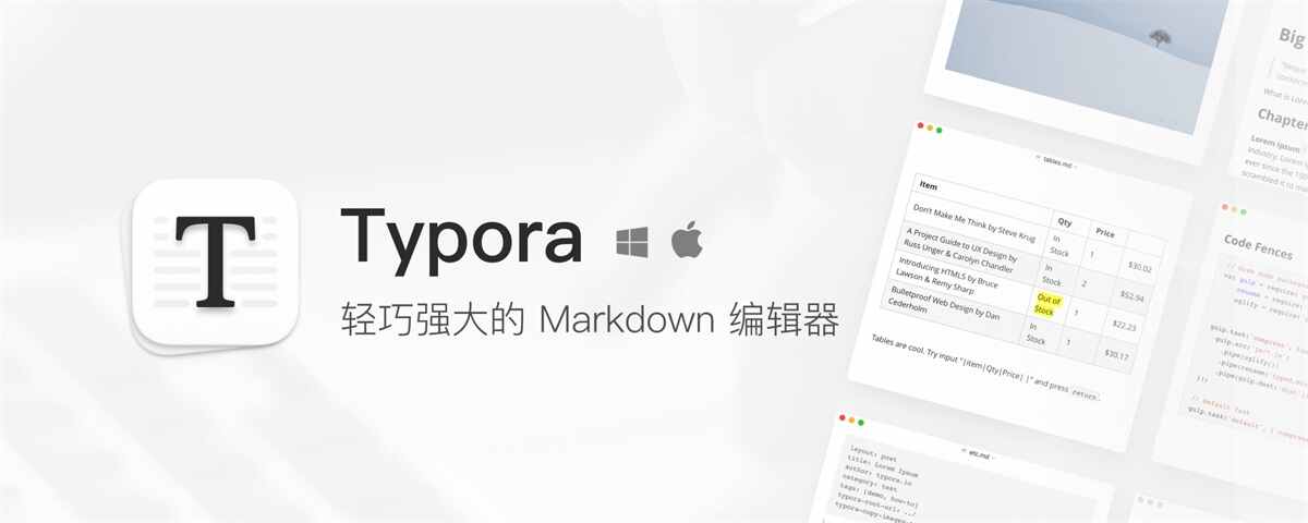 快来解锁最新版 Typora，会员首单立减后仅需 84 元！
