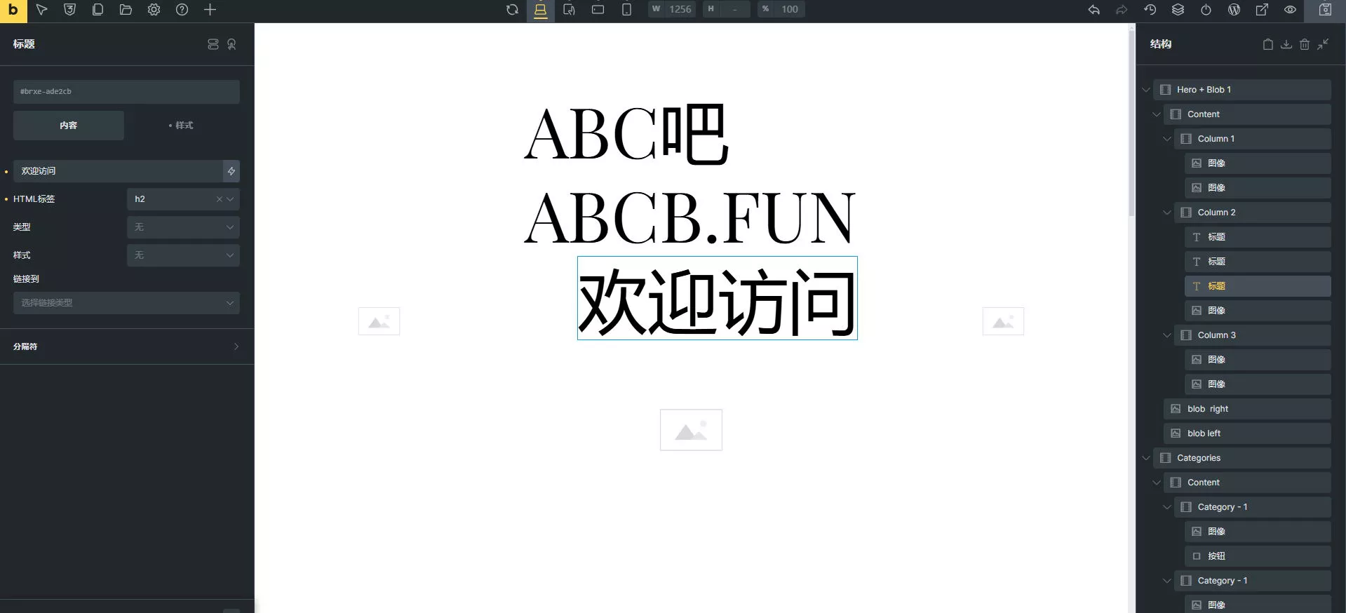 Bricks 专业多用途可视化建站WordPress主题 WordPress主题-ABC吧