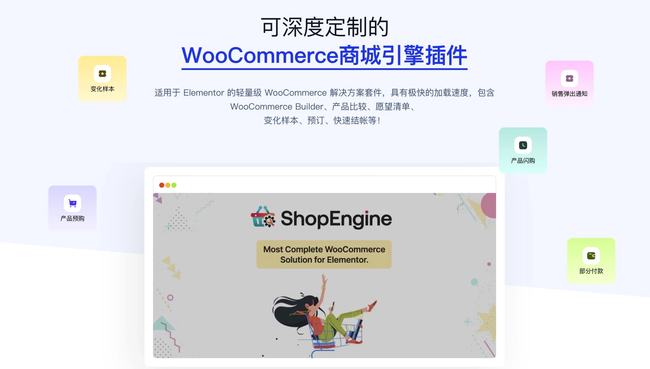 ShopEngine Pro 多功能商城解决方案WooCommerce插件 WordPress插件-ABC吧