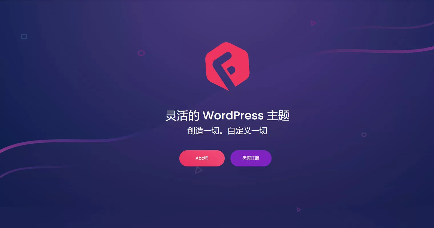 Flexia Pro 灵活多用百搭WordPress精品主题-ABC吧